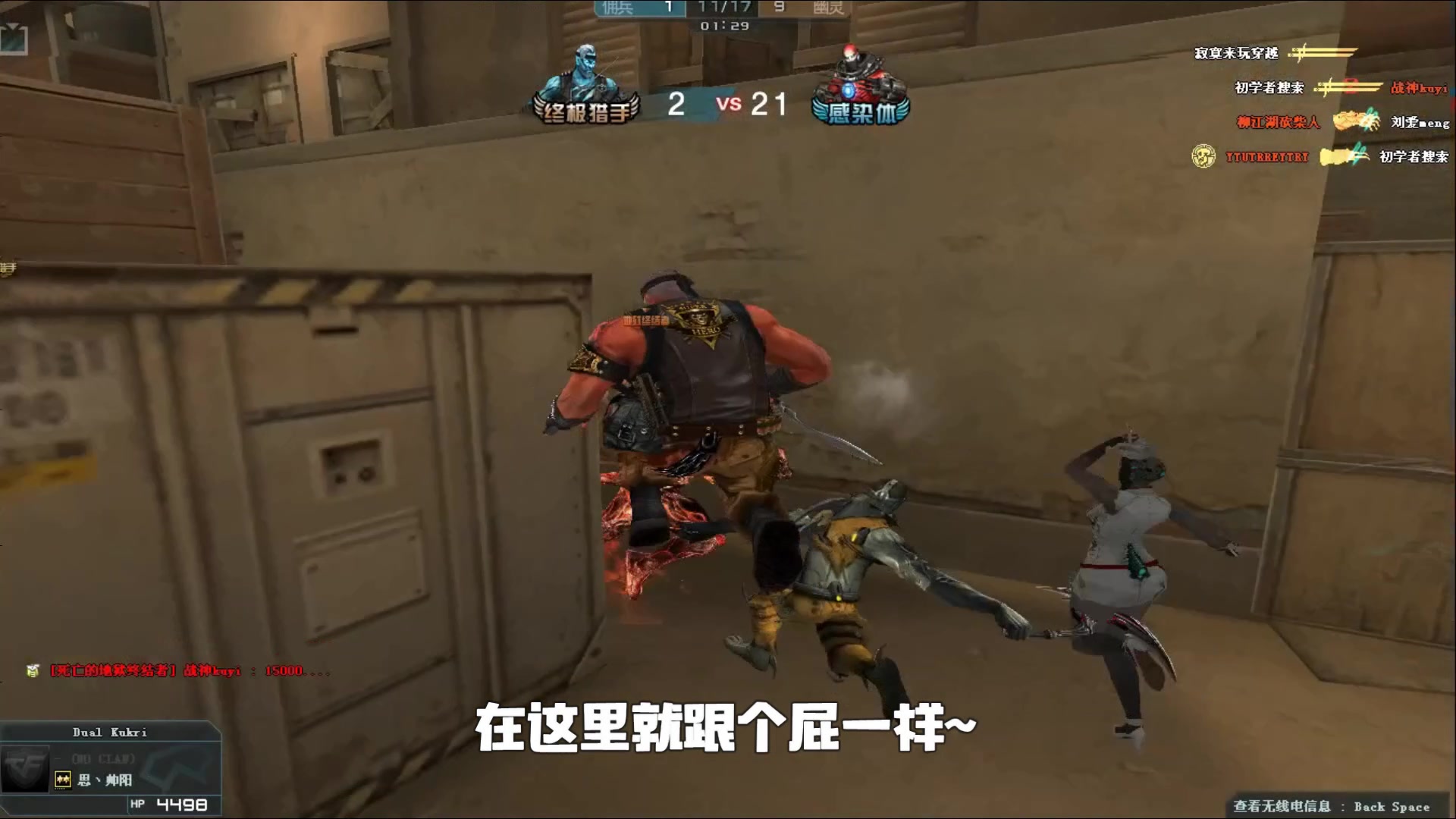 被击球xw
